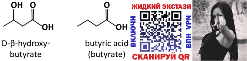 Бутират Butirat  Купить где  Перевоз 